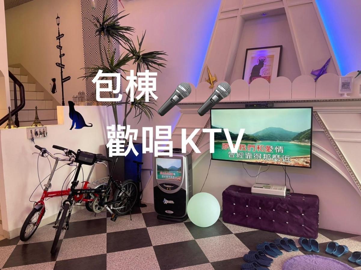 巴黎villa 主題派對k歌 Bbq 麻將包棟 Luodong Eksteriør bilde